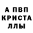 МЕФ кристаллы TERMINATOR180207