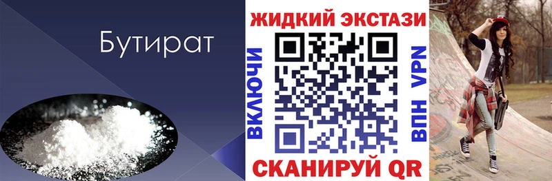 где купить наркотик  Уржум  Бутират бутик 