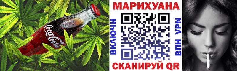 Еда ТГК конопля Уржум