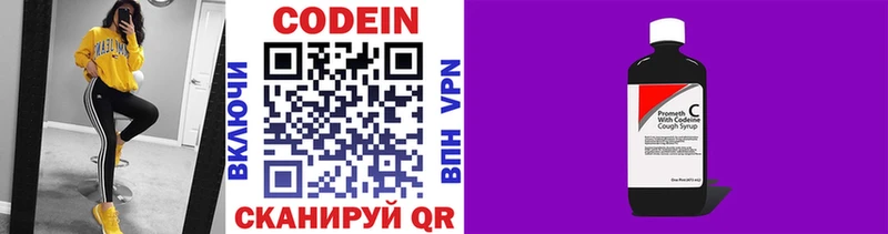 Codein Purple Drank  Уржум 