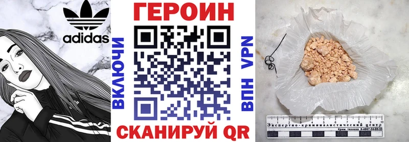 ГЕРОИН белый  Уржум 