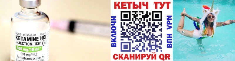 Кетамин ketamine  Уржум 