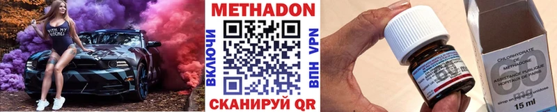 Метадон methadone  наркошоп  Уржум 